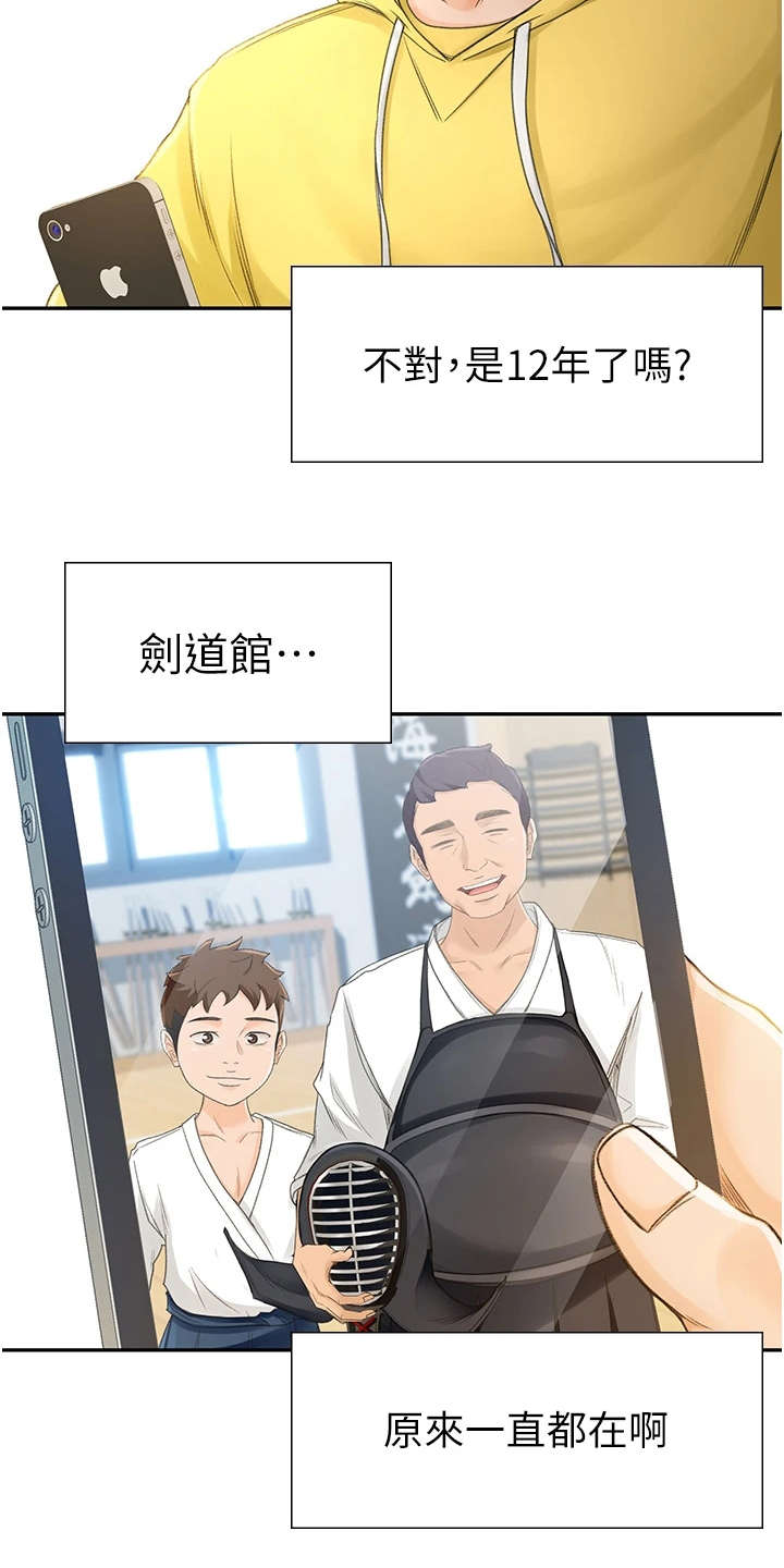 第2章：返乡10