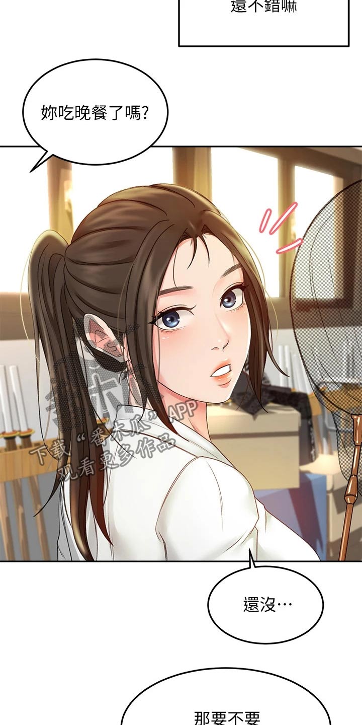 第25章：小时候18