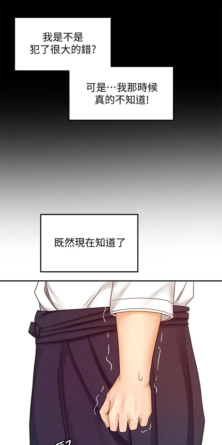 第52章：辛苦了5
