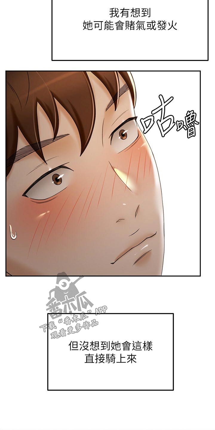 第99章：没想到4