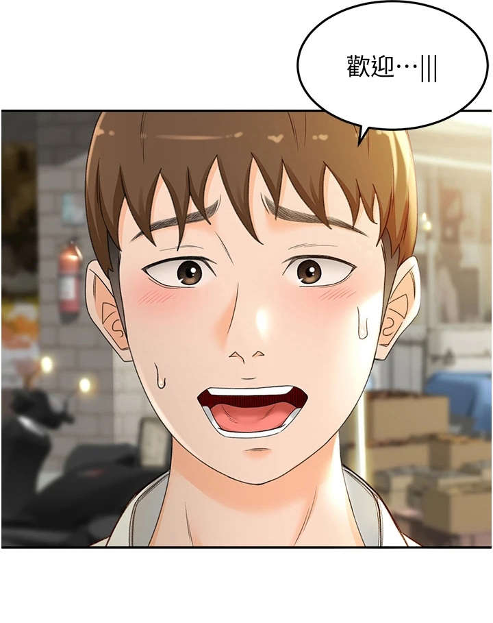 第11章：上街招揽23