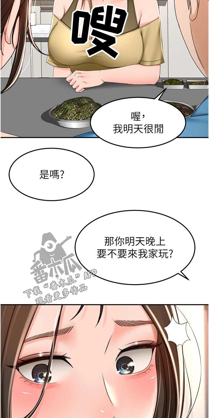 第100章：一会要干嘛18