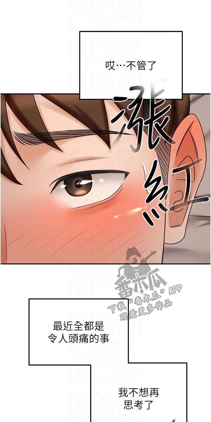 第102章：是谁19