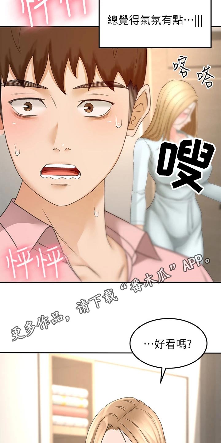 第88章：误会15