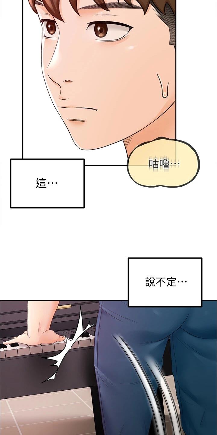 第27章：害羞22