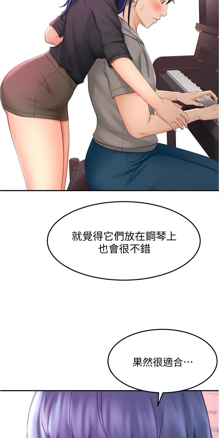 第27章：害羞2