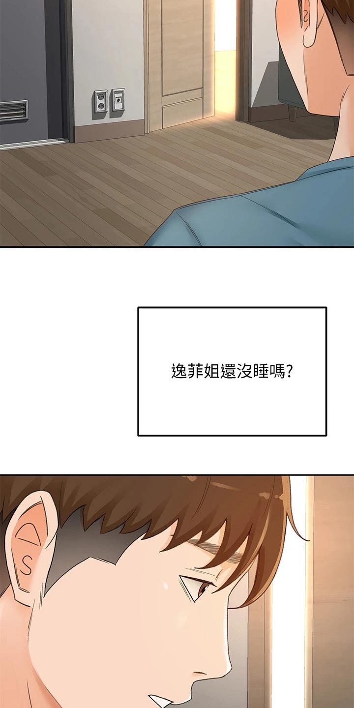 第76章：有话要问你7