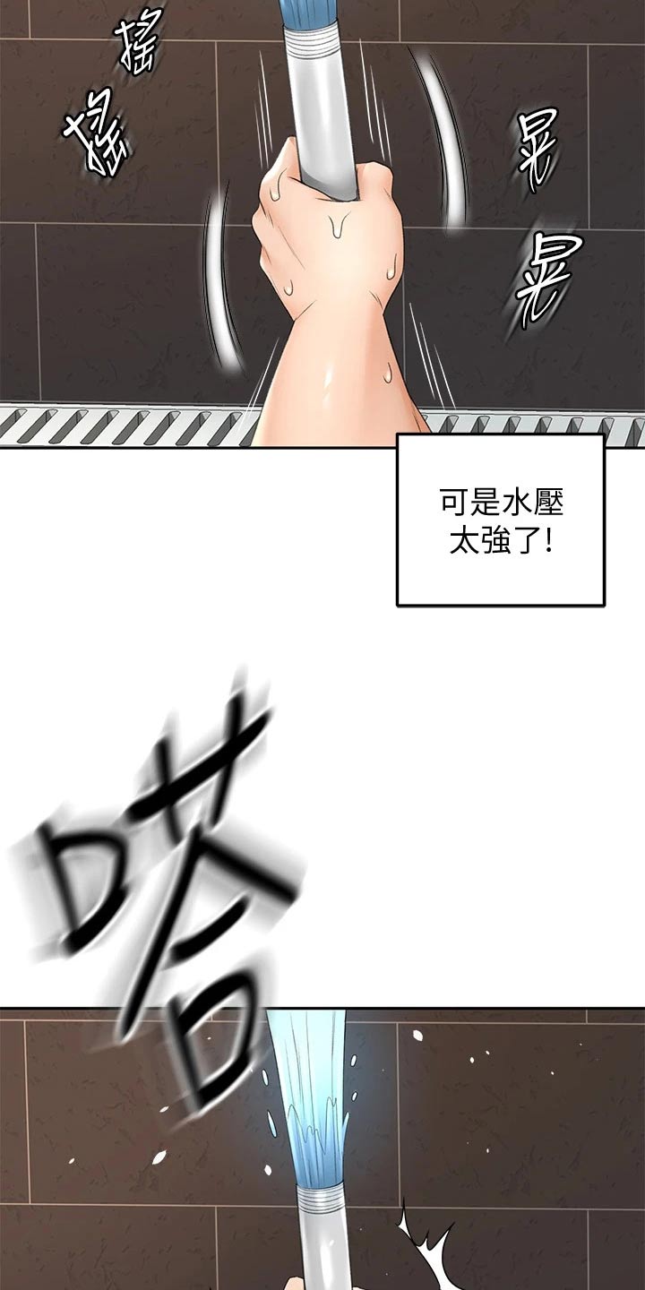 第44章：误会3