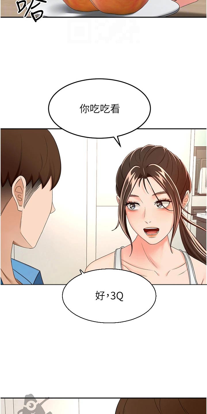 第95章：猜疑14