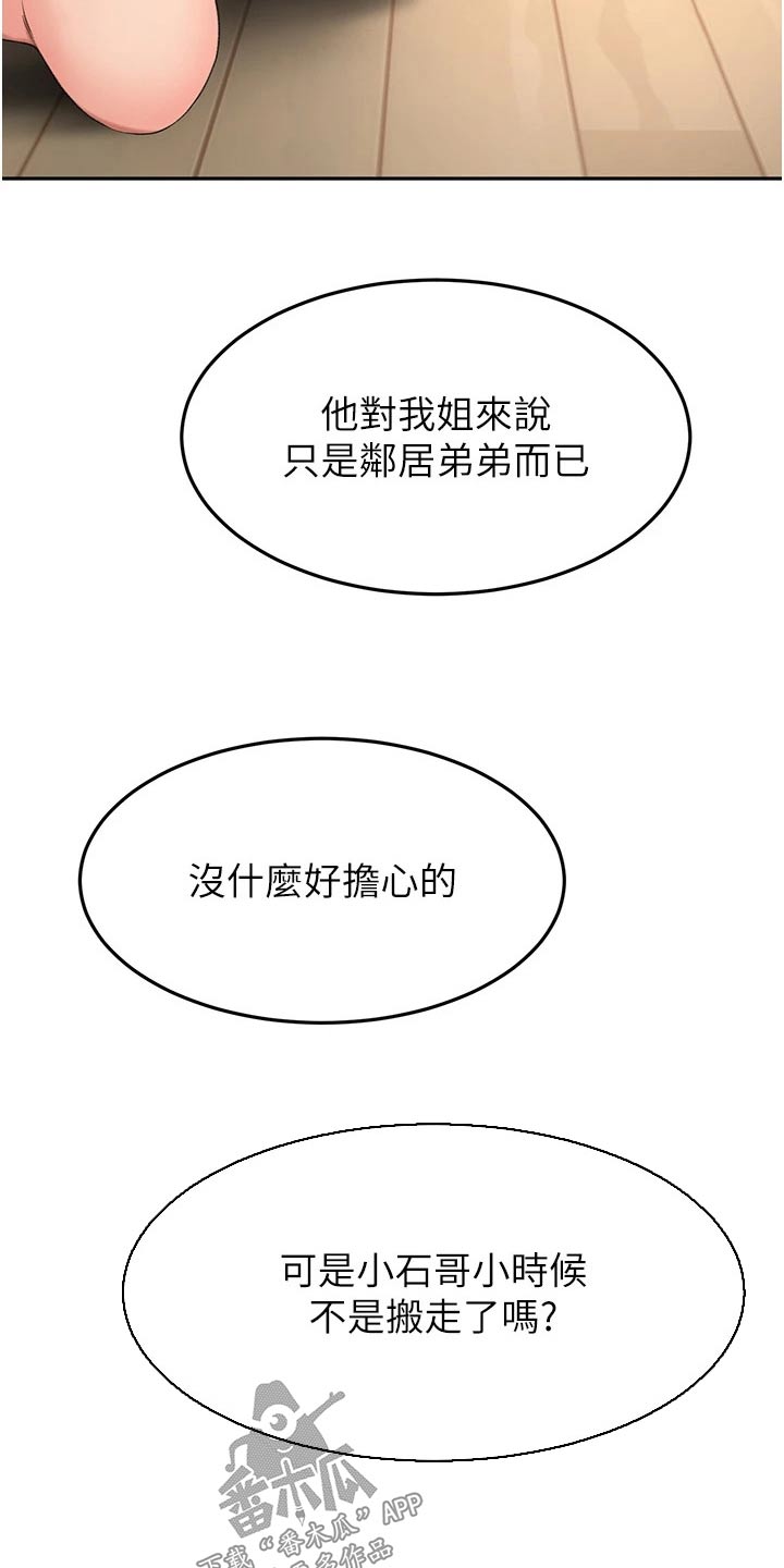 第92章：想多了8