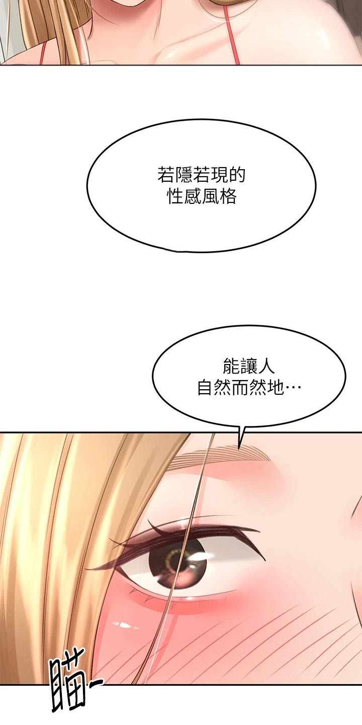 第89章：评价3