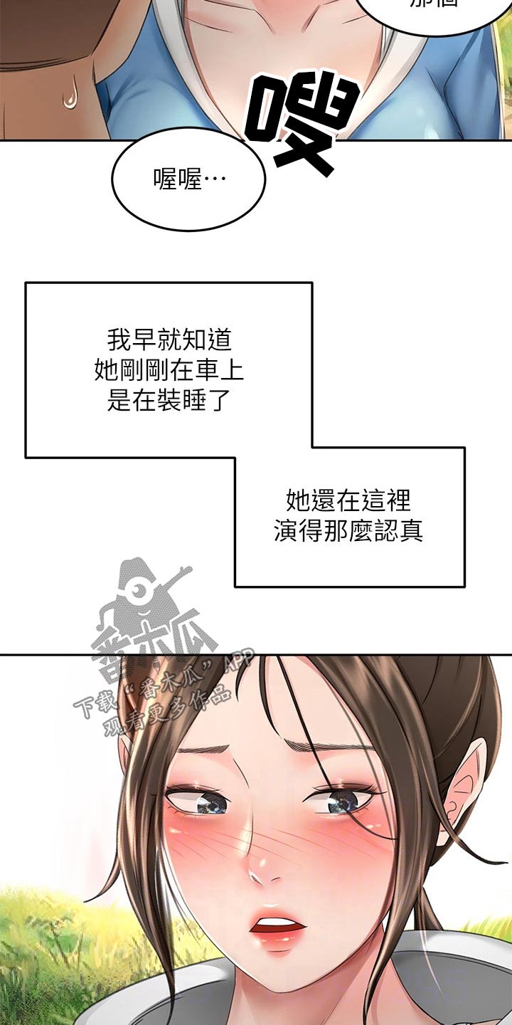 第81章：下不为例3