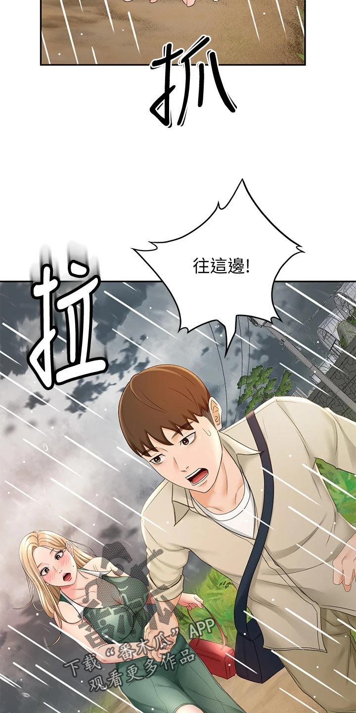 第33章：情景再现21