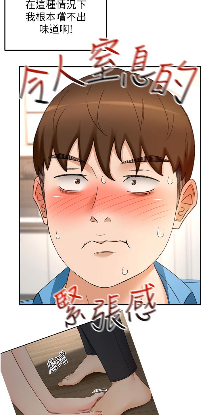 第100章：一会要干嘛15