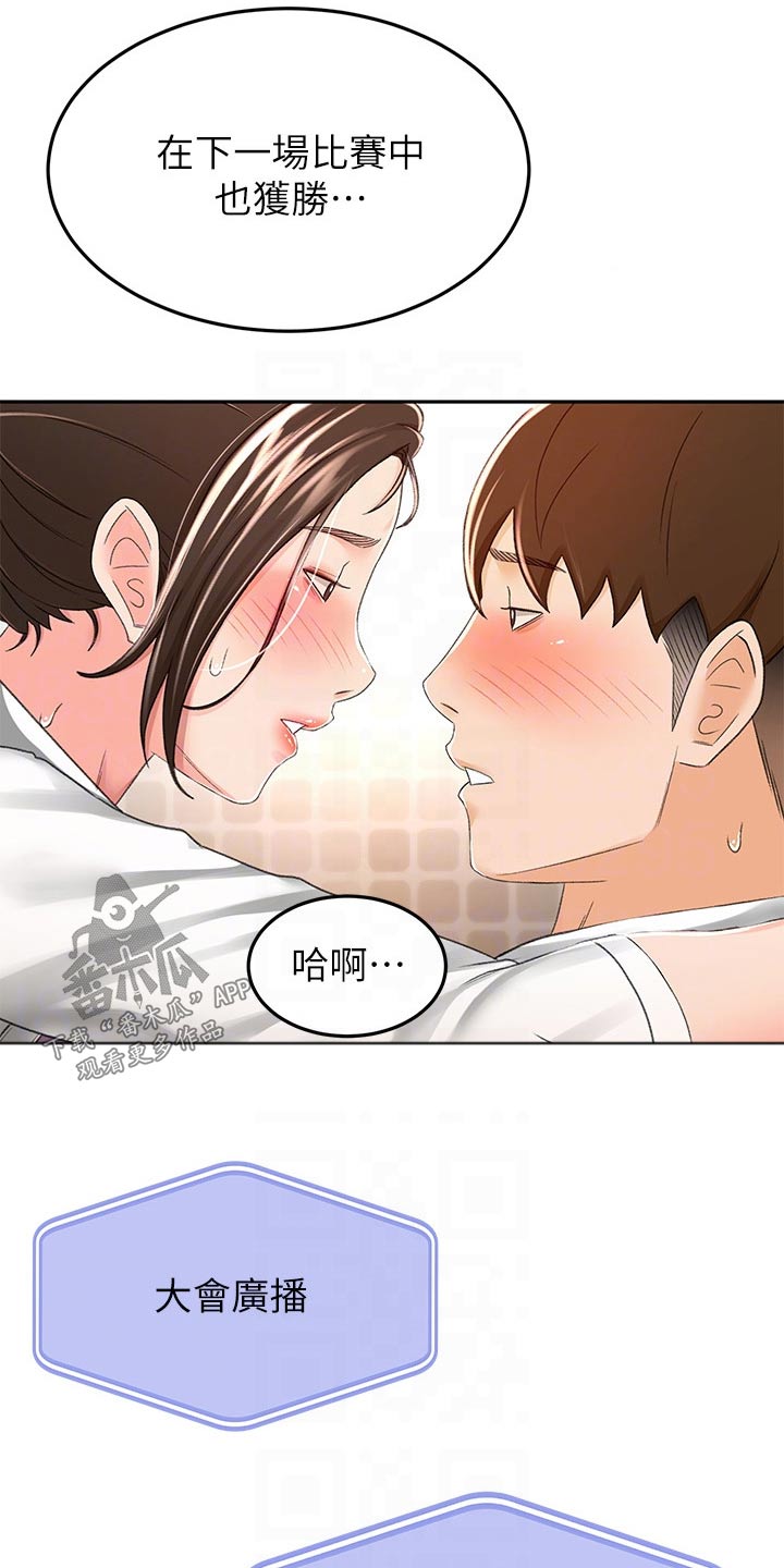 第83章：第二场5