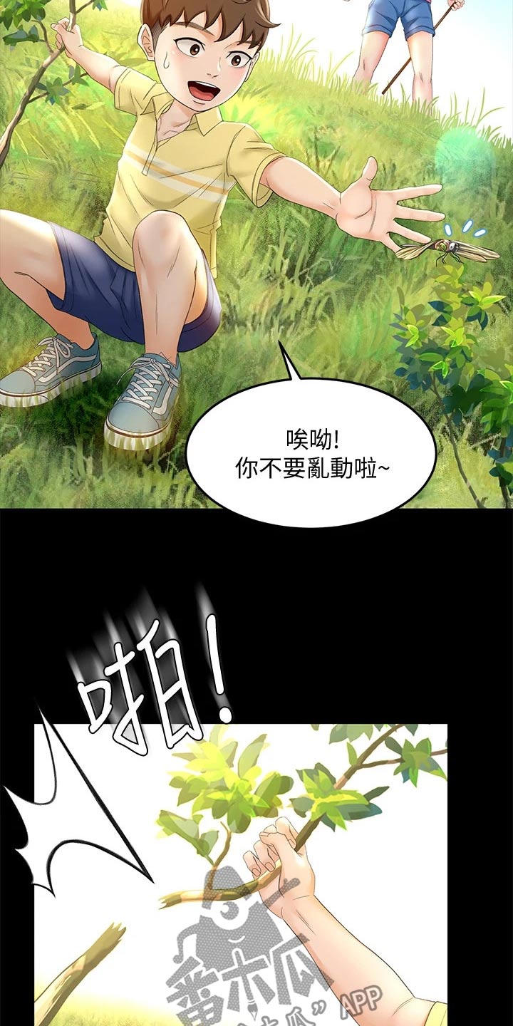 第25章：小时候5