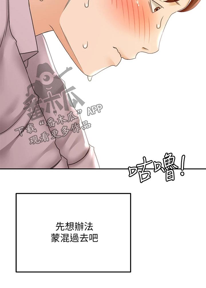第49章：脸色不太好18