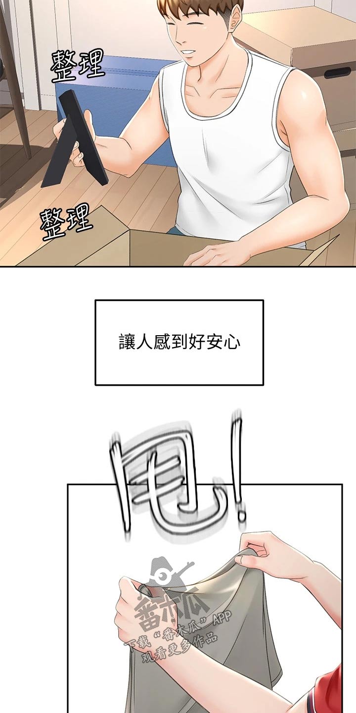 第22章：打扫卫生21