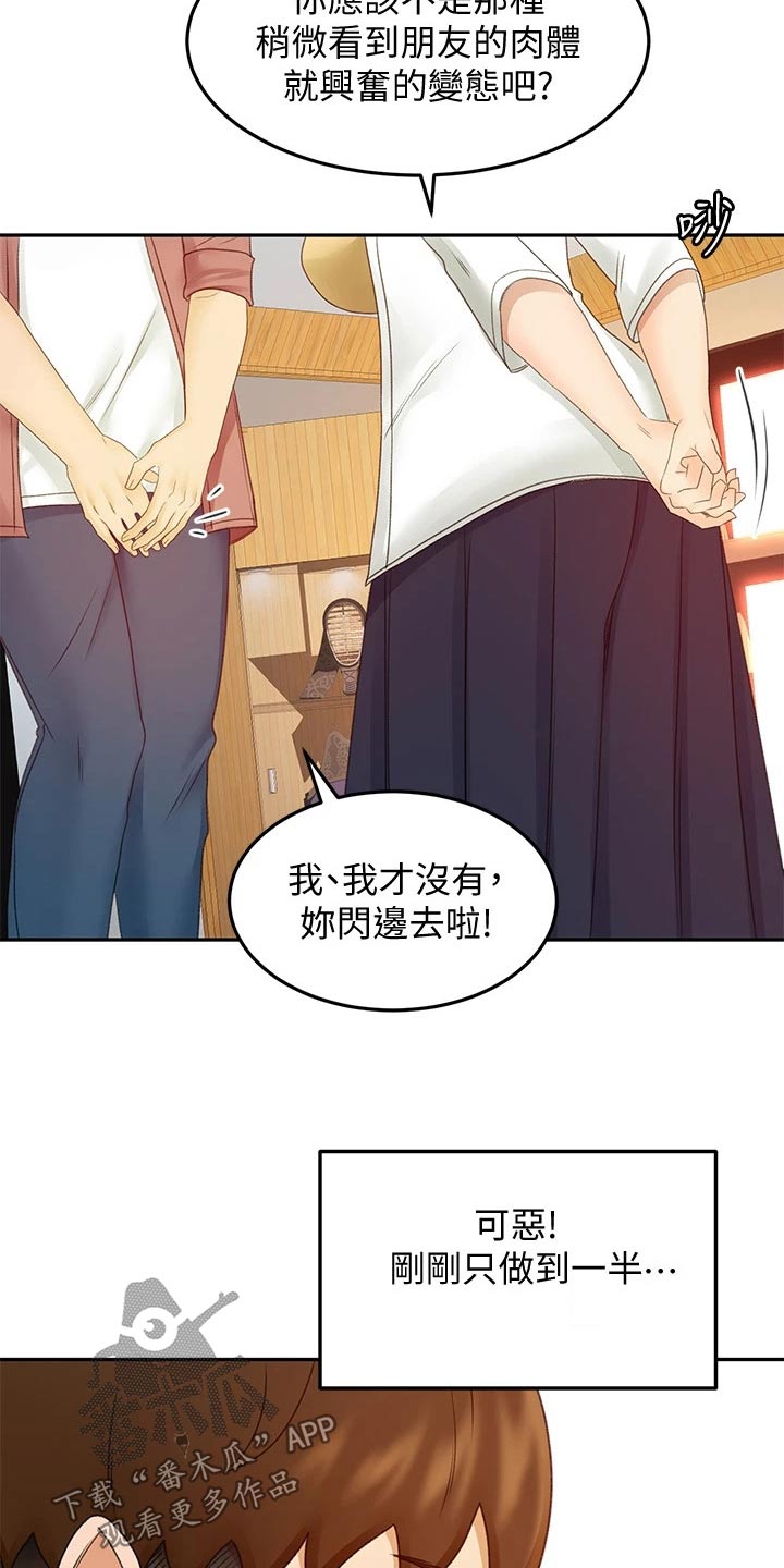第71章：我看看5