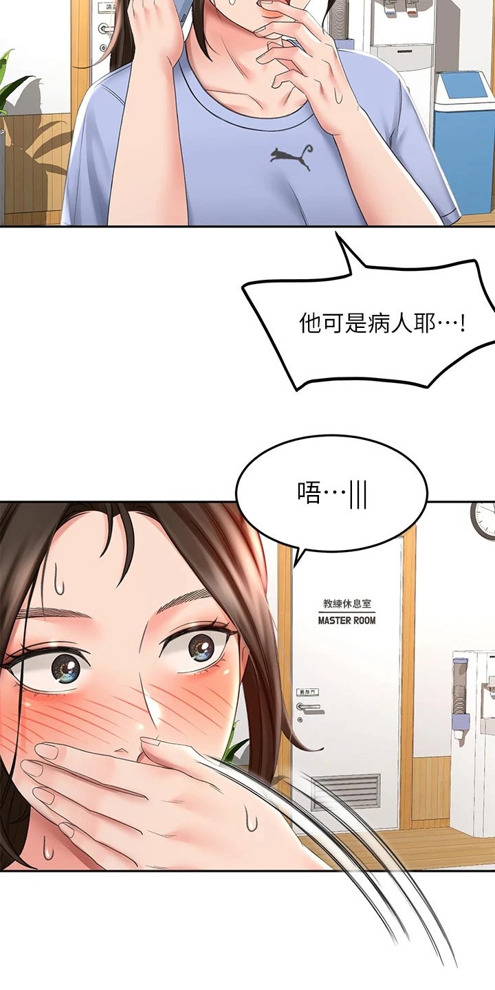 第45章：药物12