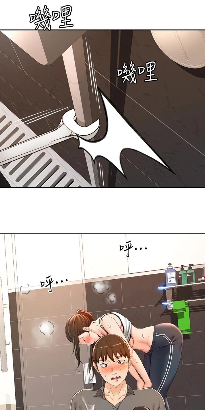 第44章：误会5