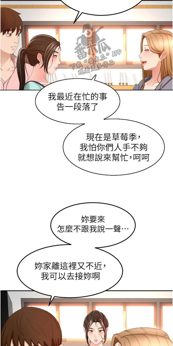 第94章：不自在7
