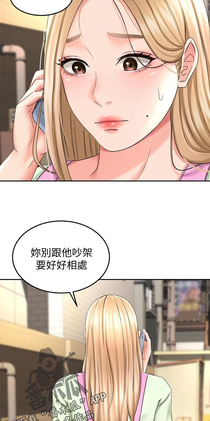 第31章：找到了17