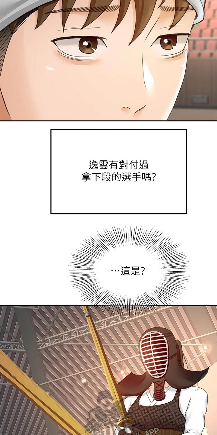 第61章：好久不见9