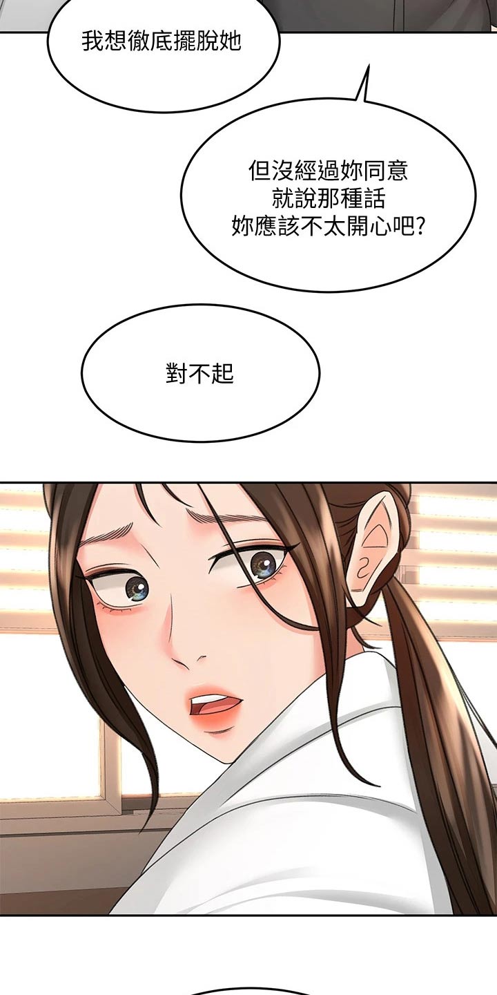 第65章：我的女朋友17