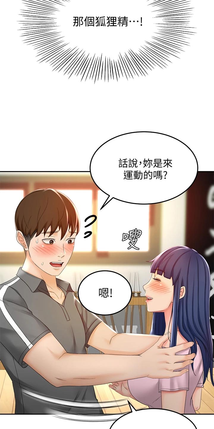 第42章：风格19