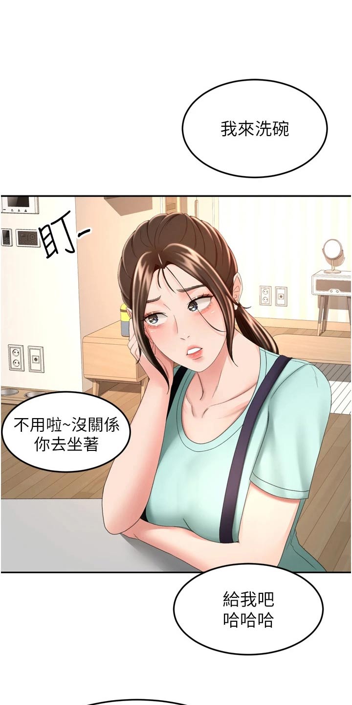第94章：不自在14