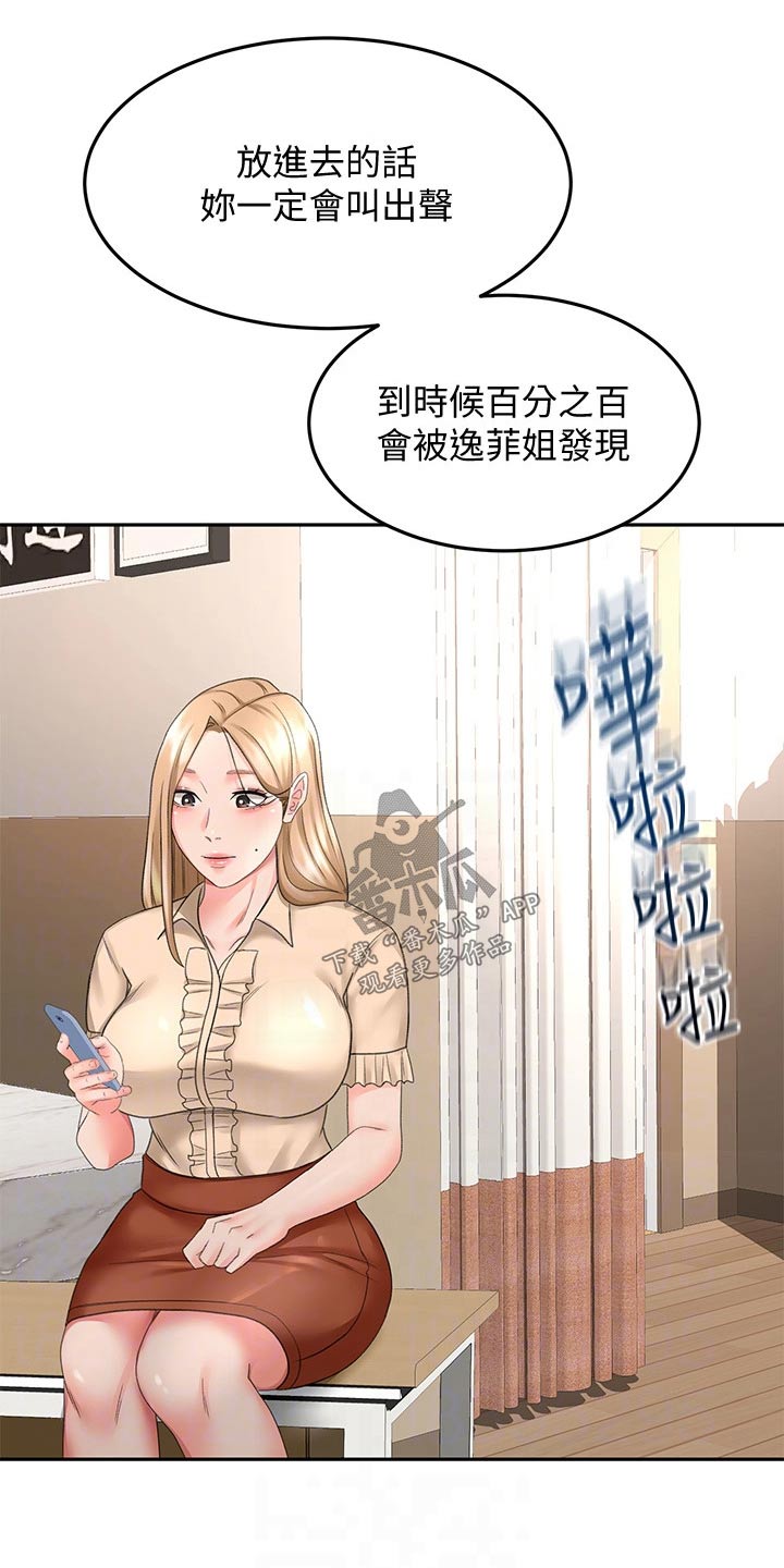 第73章：不敢直视11