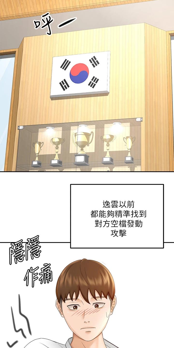 第58章：打伤16