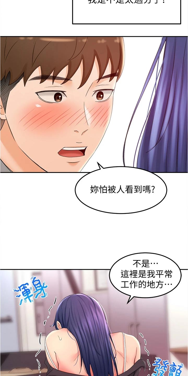 第29章：犹豫不决5