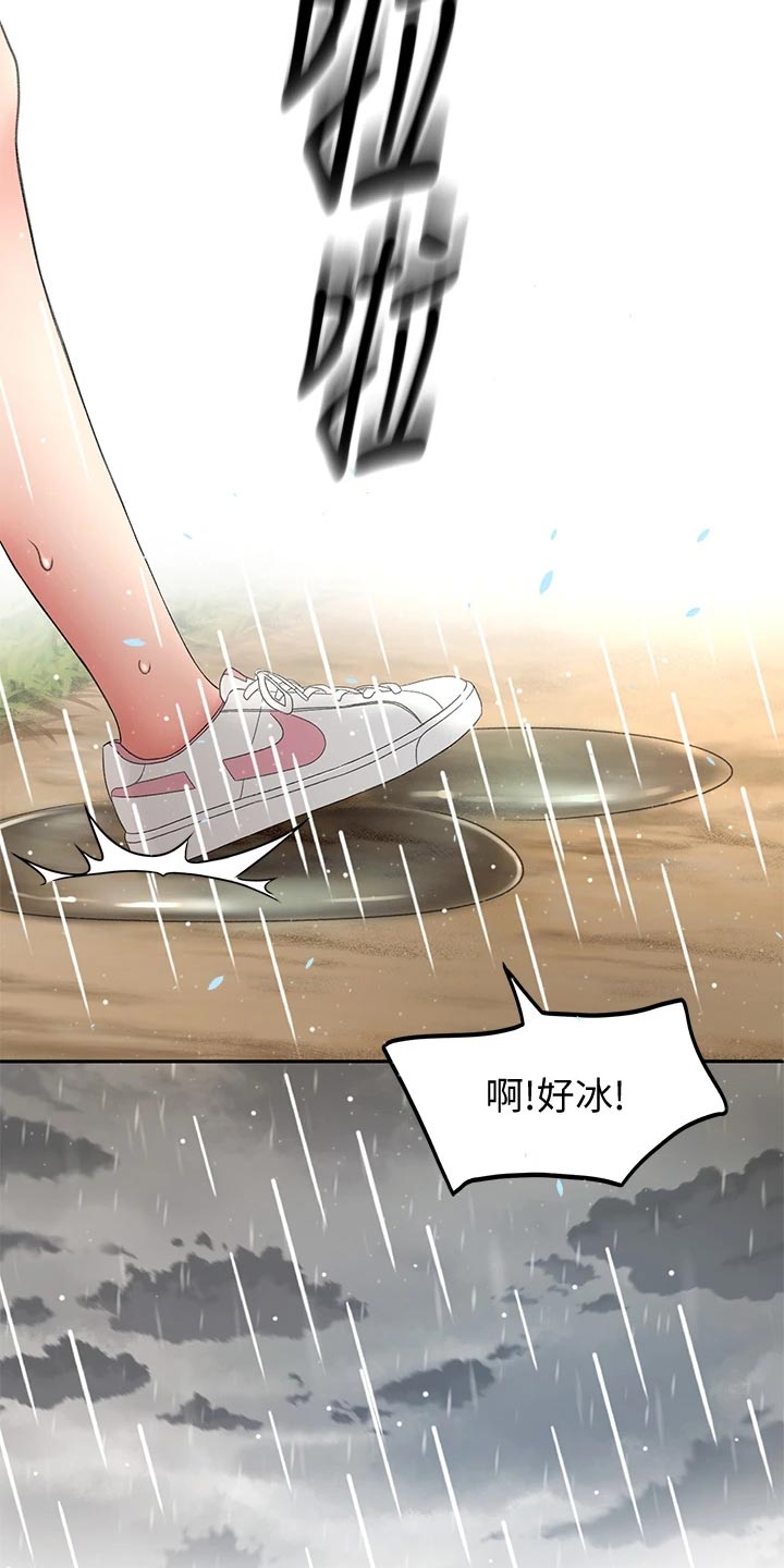 第33章：情景再现24