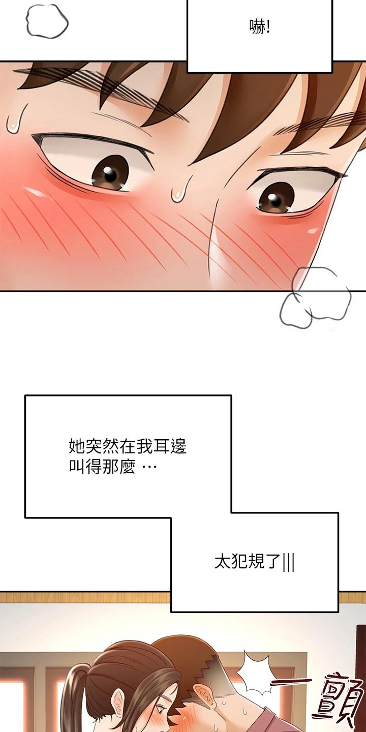 第72章：求之不得4