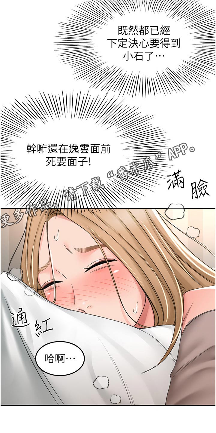 第99章：没想到23