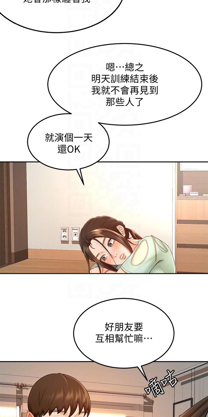 第66章：不好意思4
