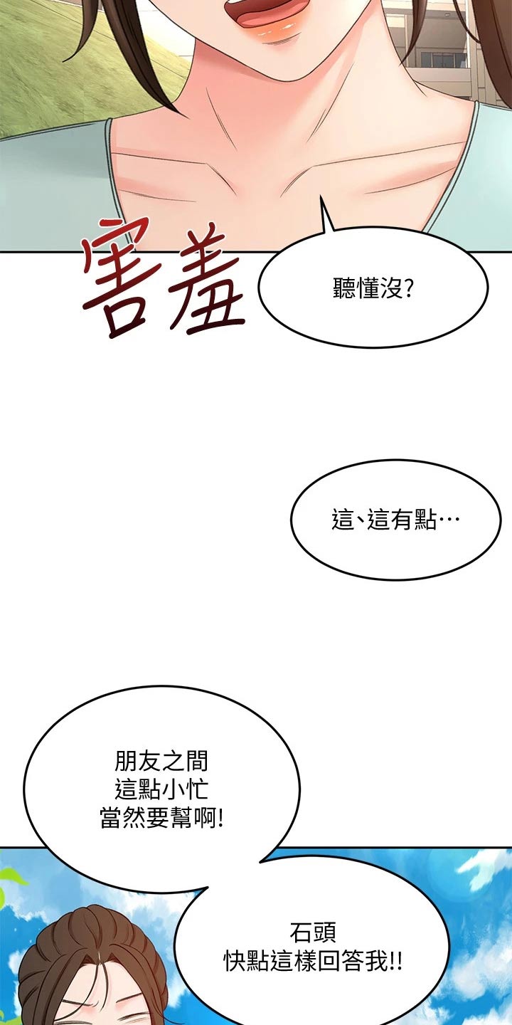 第69章：帮忙15