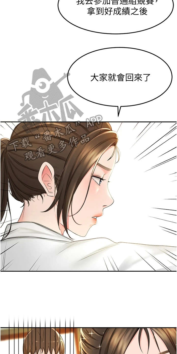第11章：上街招揽16
