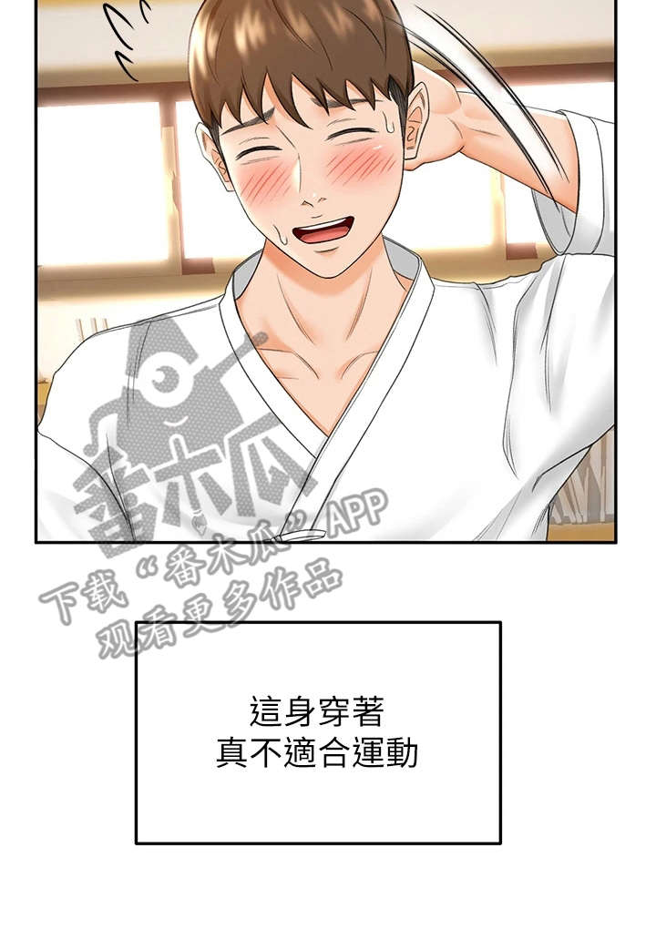 第14章：看入迷20