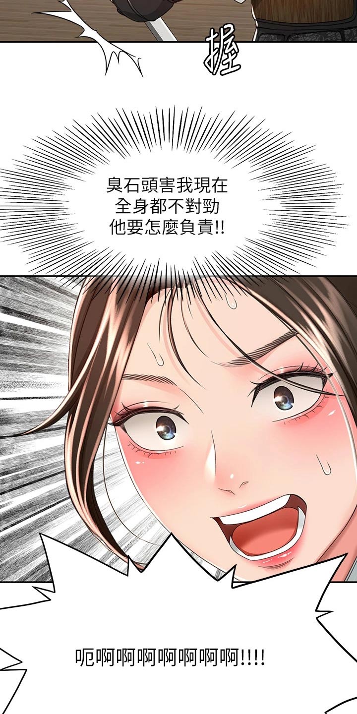 第82章：实力14