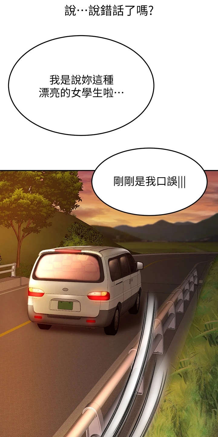 第15章：扇风12