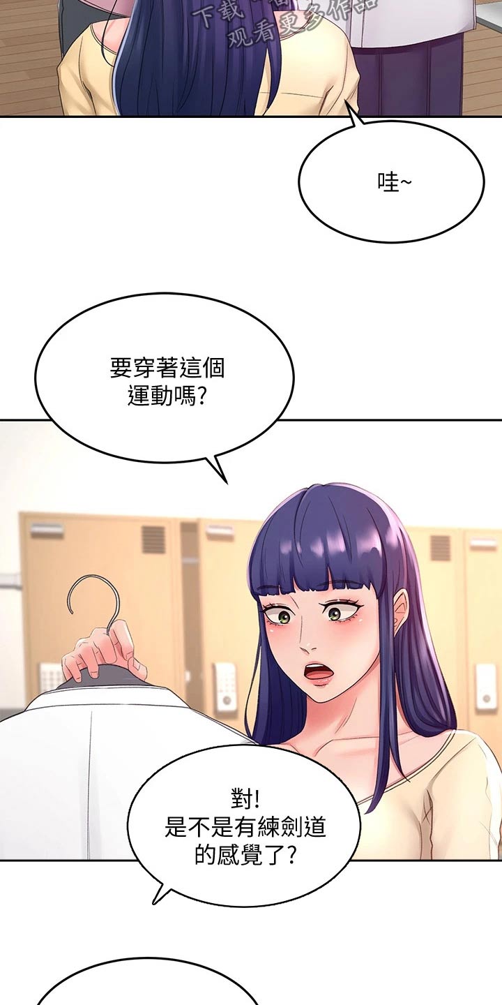 第51章：穿上3