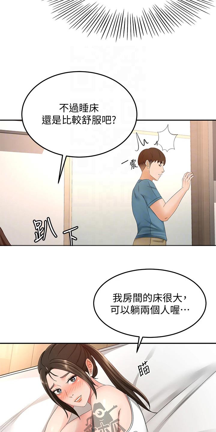第75章：打雷12
