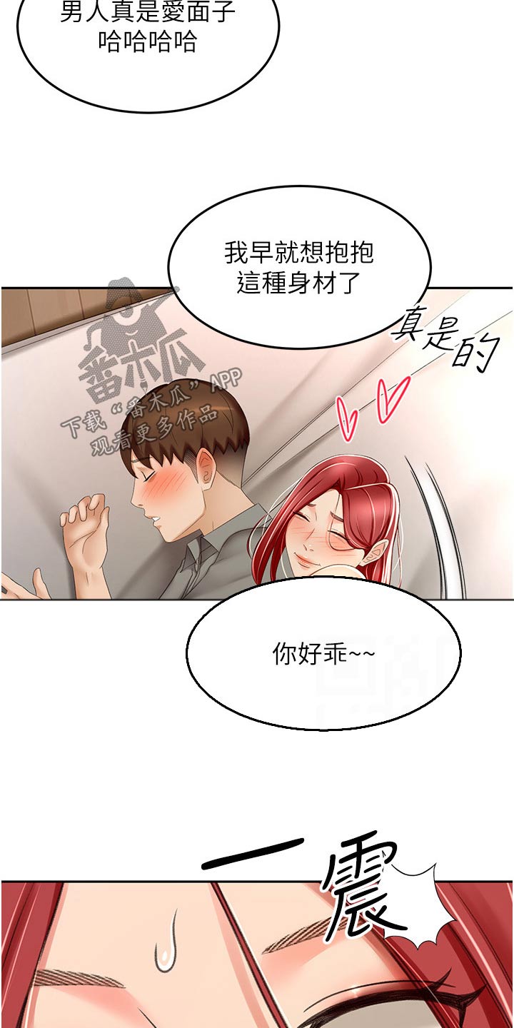 第102章：是谁13