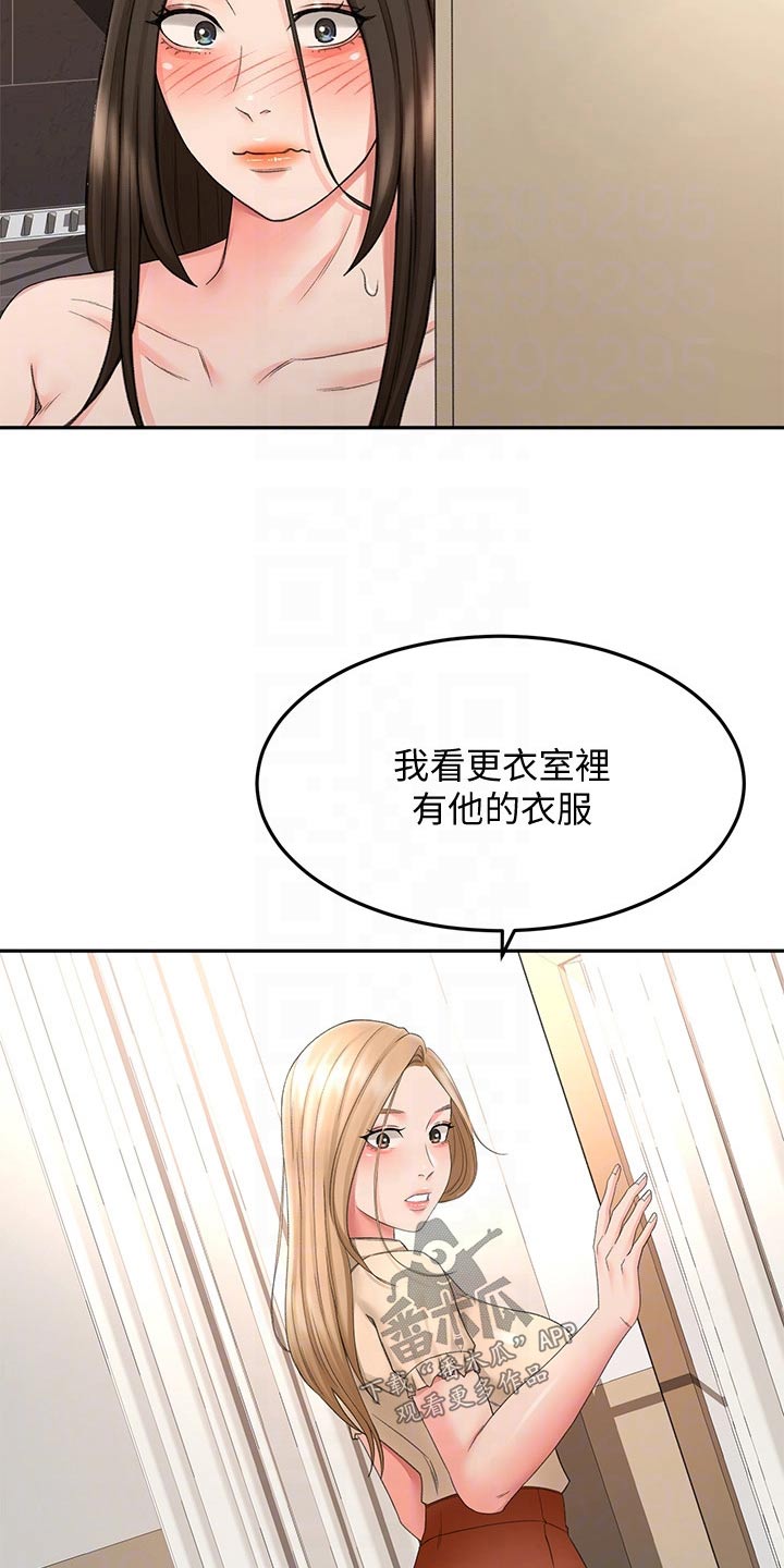 第73章：不敢直视3