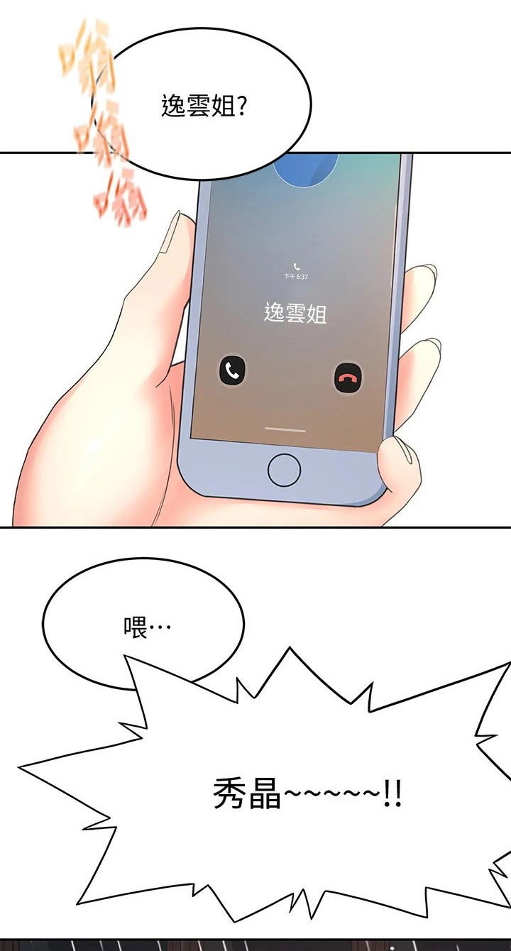 第46章：尝试0