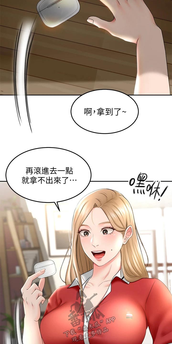 第23章：耳机11