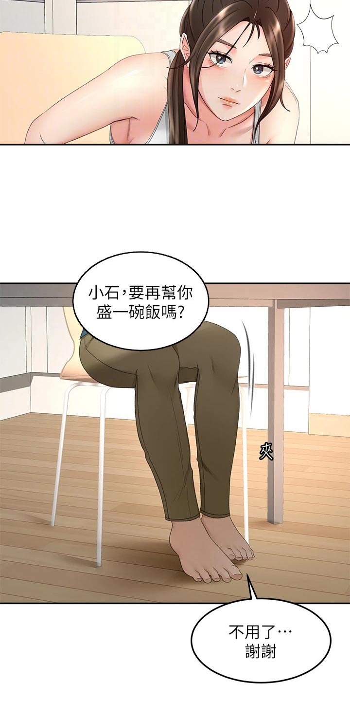 第75章：打雷3